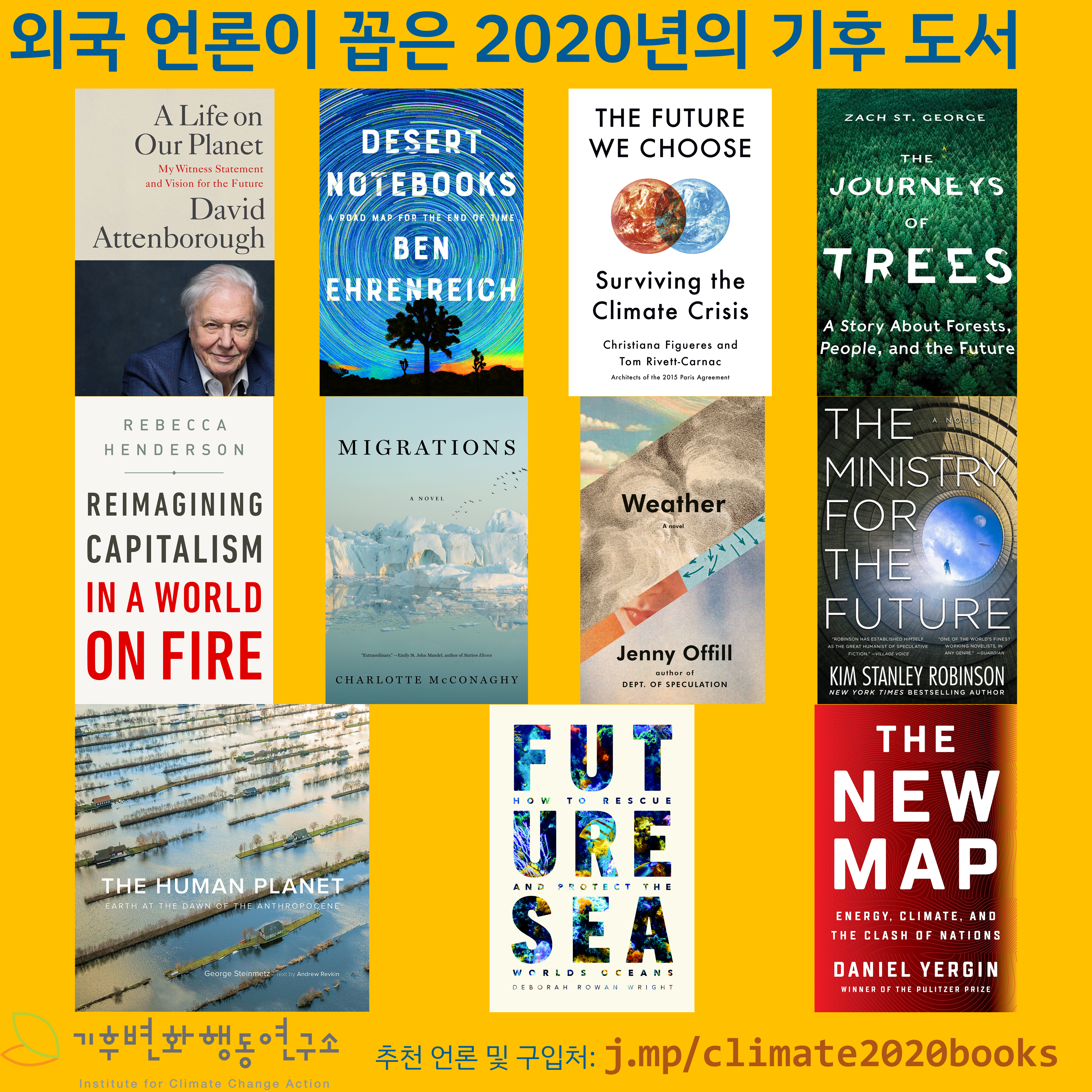 climate2020books.png