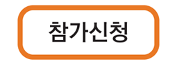 제1회-서울에너지포럼-참가신청.gif
