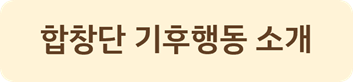 합창단 신청 버튼_2.png